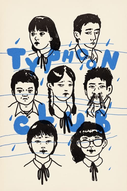 دانلود فیلم Typhoon Club