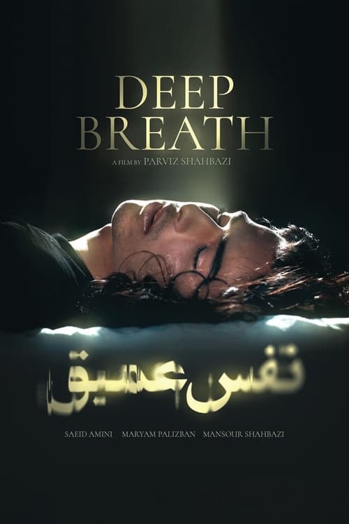 دانلود فیلم Deep Breath – نفس عمیق